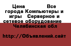 Mobotix Allround M24 › Цена ­ 28 000 - Все города Компьютеры и игры » Серверное и сетевое оборудование   . Челябинская обл.